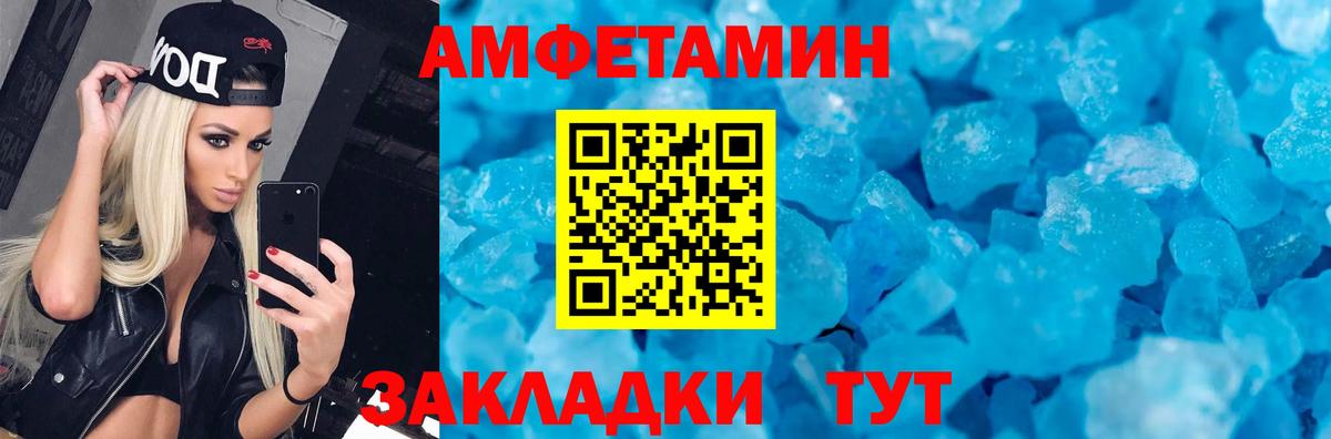 Amphetamine  Вход с VPN  Amphetamine  Ликино-Дулёво  АМФ Розовый 
