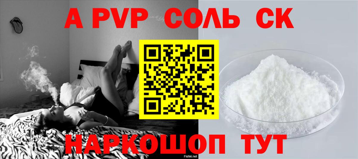 Alpha PVP СК  Вход с VPN  A-PVP СК КРИС  Ликино-Дулёво  А ПВП Crystall 