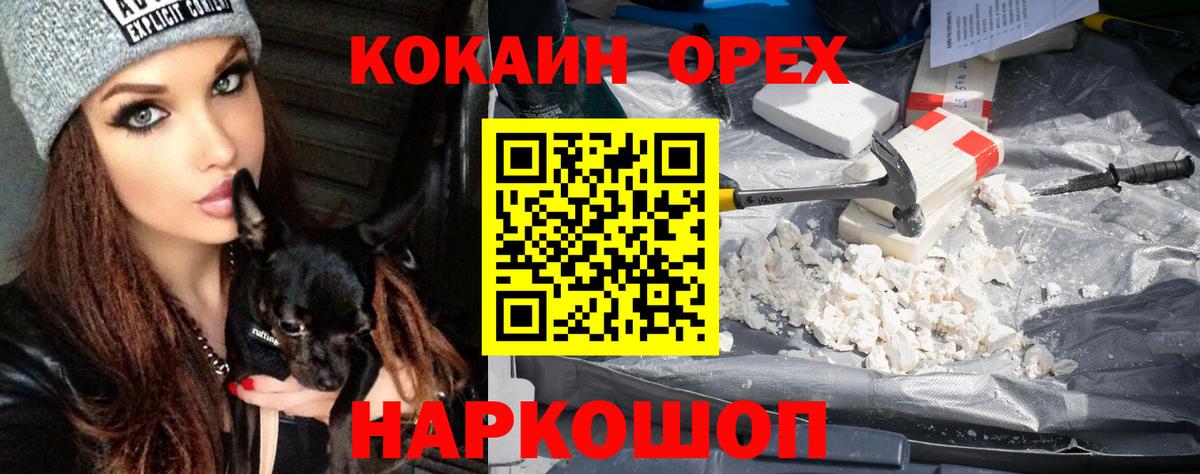 Кокаин Эквадор Ликино-Дулёво