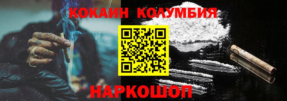 КОКАИН Fish Scale  Вход с VPN  закладка  Cocaine FishScale  Ликино-Дулёво 