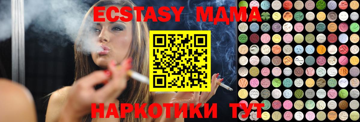 Ecstasy mix  гидра маркетплейс  Ликино-Дулёво  ЭКСТАЗИ mix  Вход с VPN 