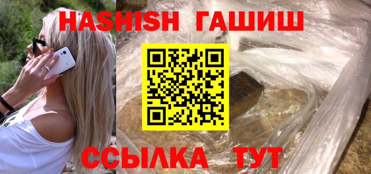 ГАШИШ Cannabis  ГАШИШ  Гашиш ice o lator  Ликино-Дулёво  Вход с VPN 
