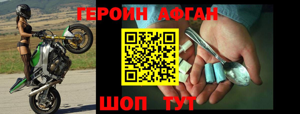 Ликино-Дулёво  ГЕРОИН Heroin  Вход с VPN 