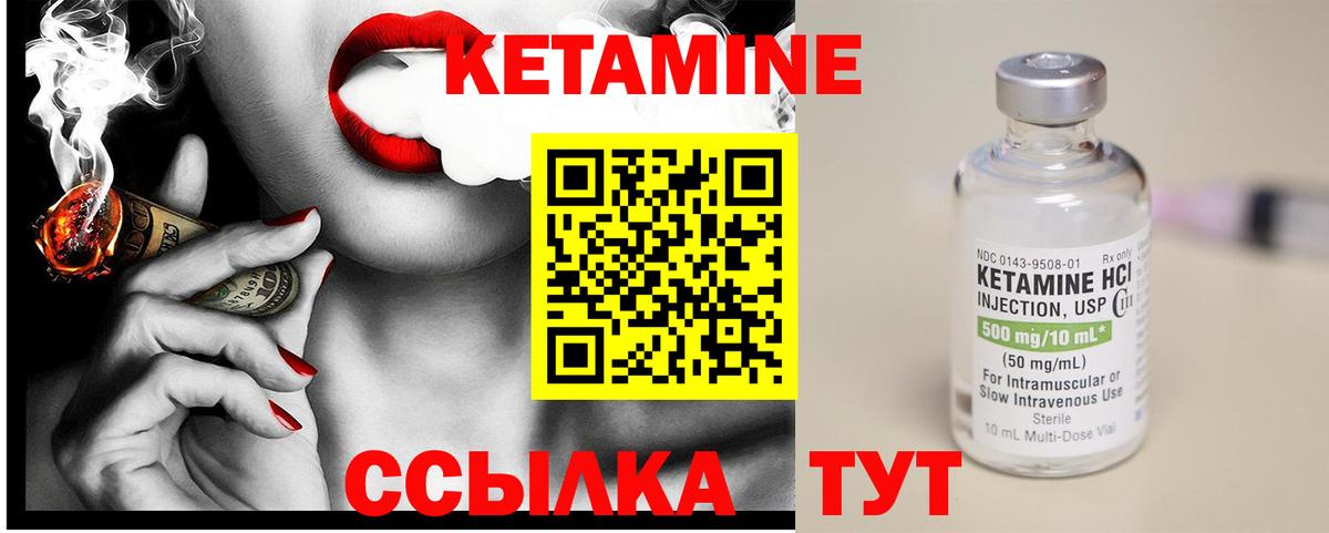 mega ссылки  КЕТАМИН VHQ  Кетамин ketamine  Вход с VPN  Ликино-Дулёво 