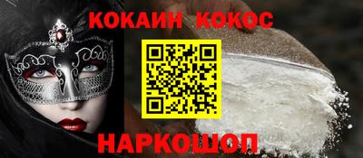 кокс Будённовск