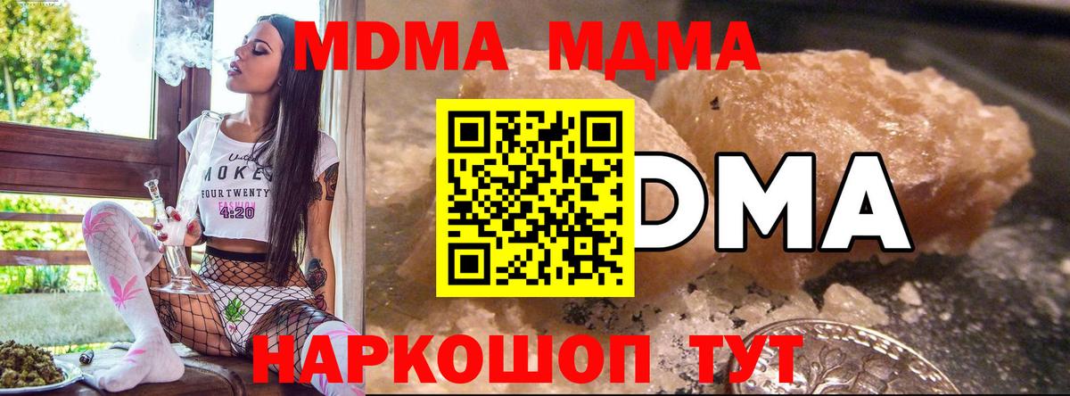 Ликино-Дулёво  МДМА crystal  МДМА  Вход с VPN  MDMA VHQ 