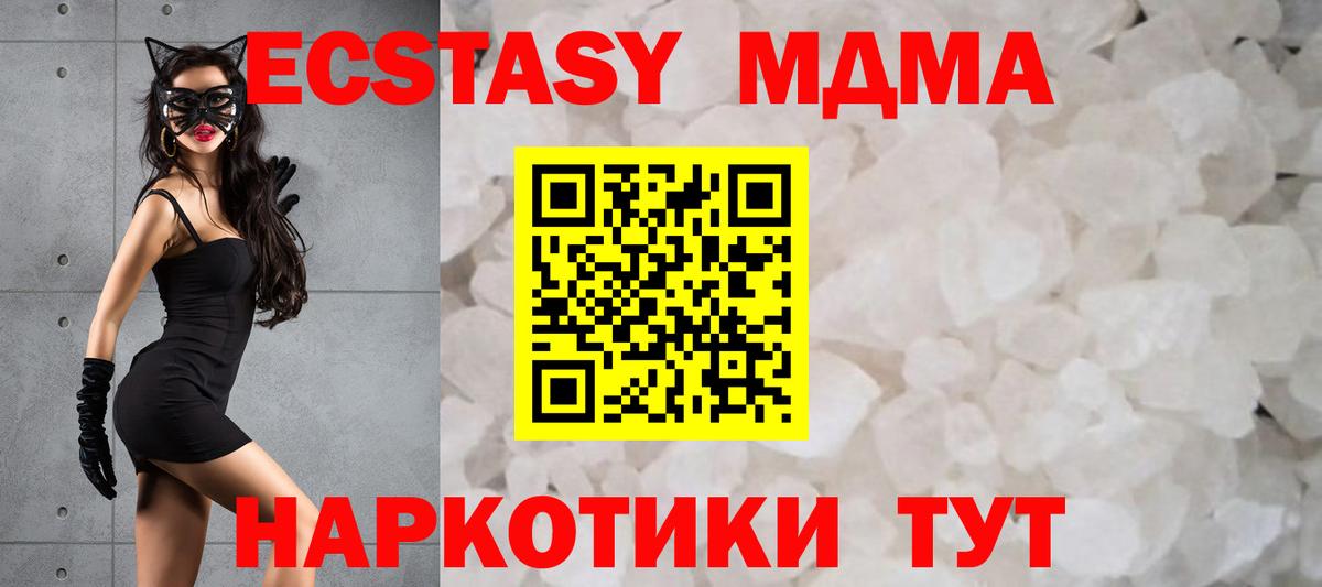МДМА кристаллы Ликино-Дулёво