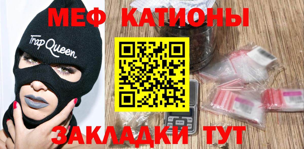 Меф Ликино-Дулёво