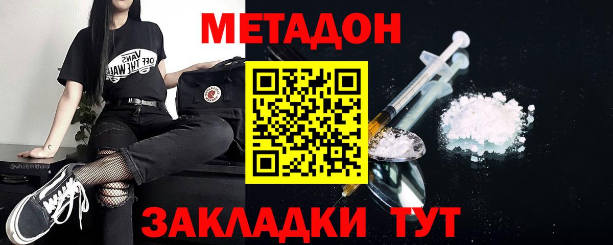 Метадон VHQ  Вход с VPN  Ликино-Дулёво 