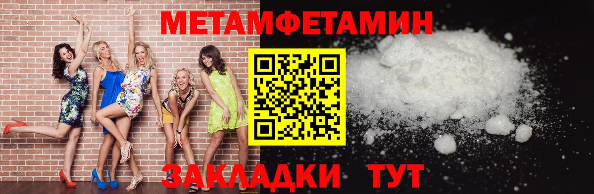 Метамфетамин  МЕТАМФЕТАМИН мет  Вход с VPN  Ликино-Дулёво 