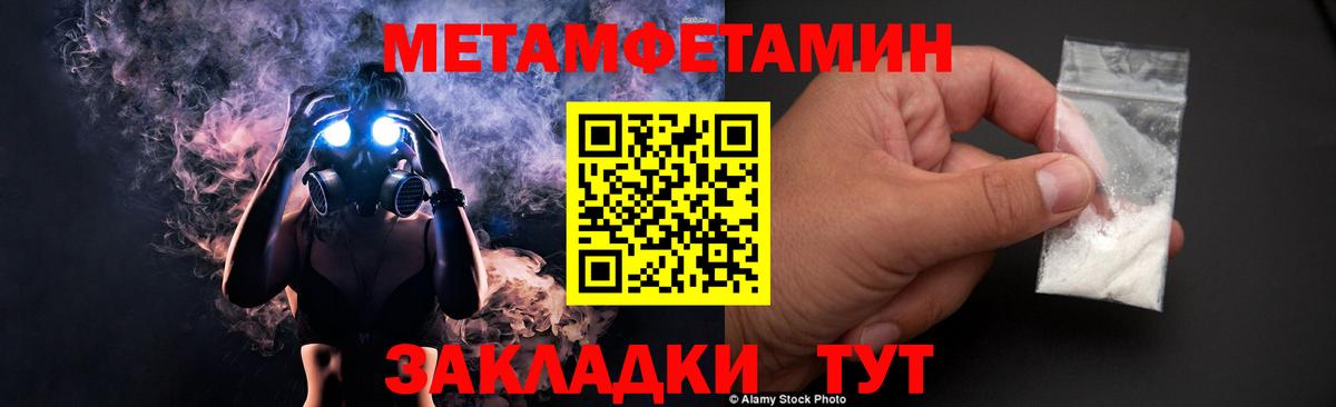 МЕТАМФЕТАМИН витя Ликино-Дулёво