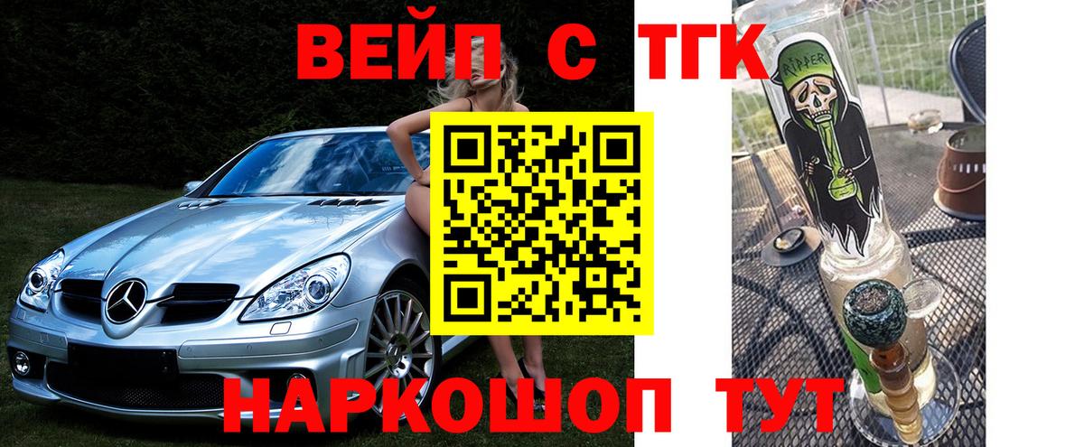 дарнет шоп  Вход с VPN  Ликино-Дулёво  ТГК вейп с тгк 